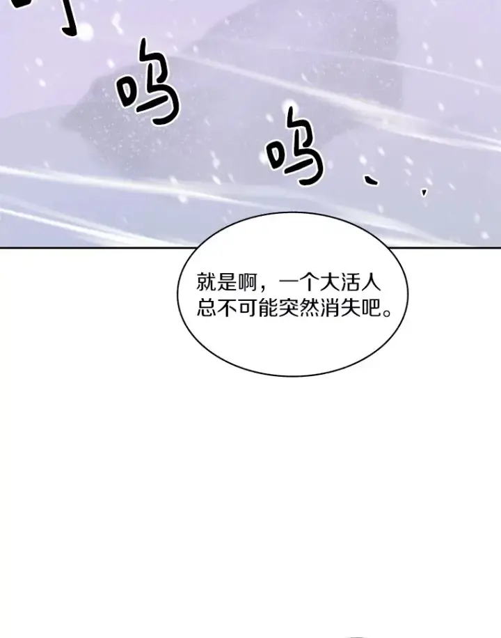 漫画《百层塔内的钉子户》57.成长第6张图
