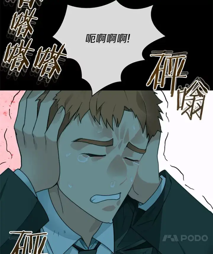 漫画《百层塔内的钉子户》57.成长第60张图