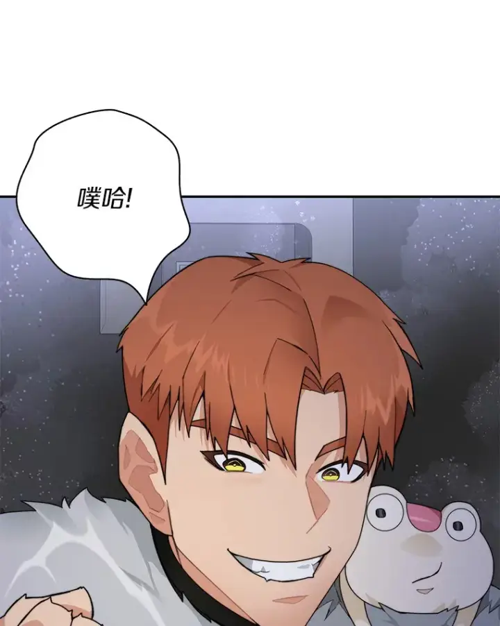 漫画《百层塔内的钉子户》57.成长第62张图