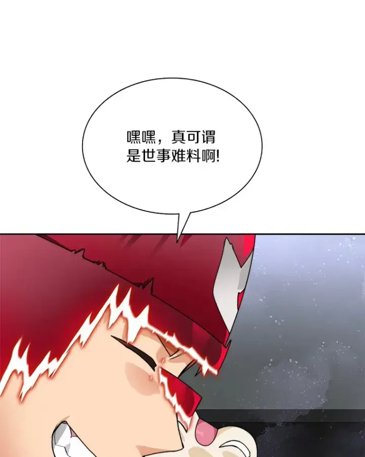 漫画《百层塔内的钉子户》57.成长第66张图