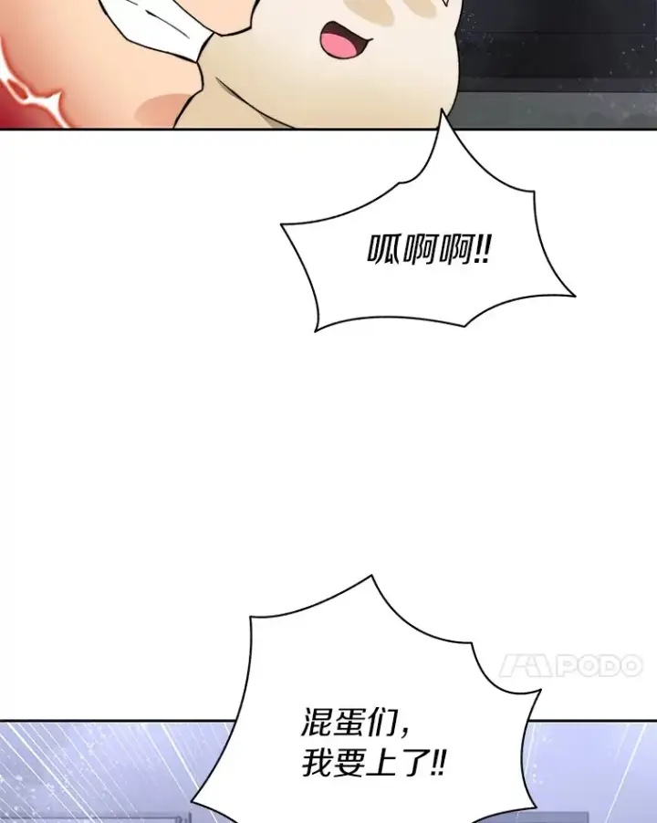 漫画《百层塔内的钉子户》57.成长第67张图