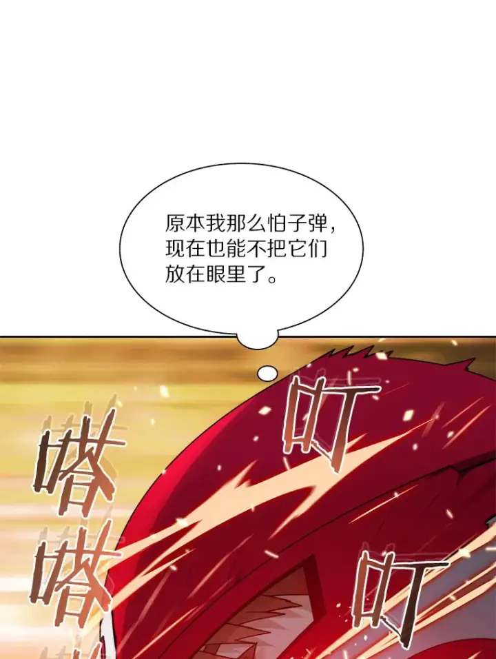 漫画《百层塔内的钉子户》57.成长第72张图