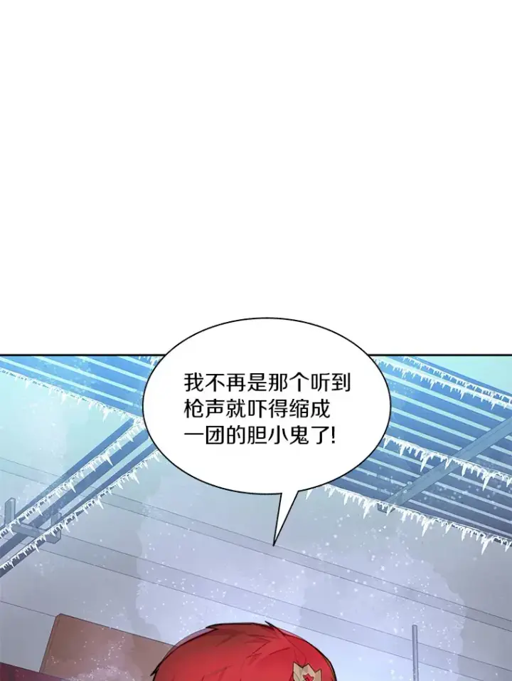 漫画《百层塔内的钉子户》57.成长第78张图