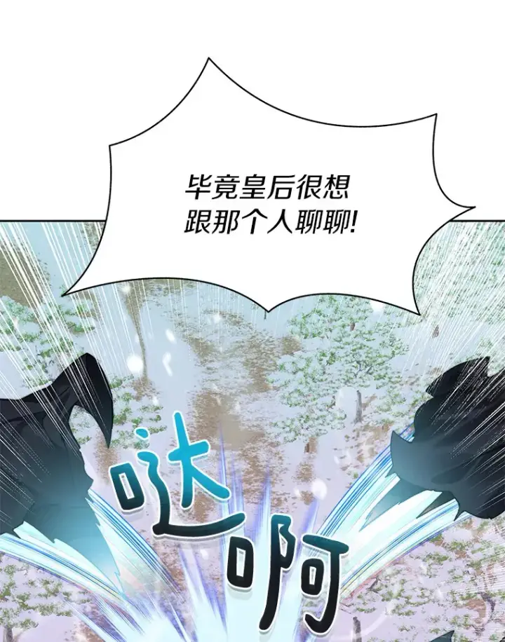 漫画《百层塔内的钉子户》57.成长第8张图