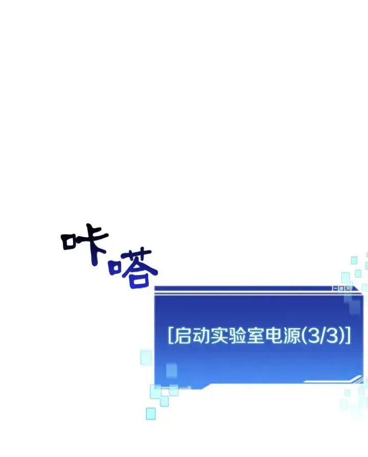 漫画《百层塔内的钉子户》57.成长第83张图