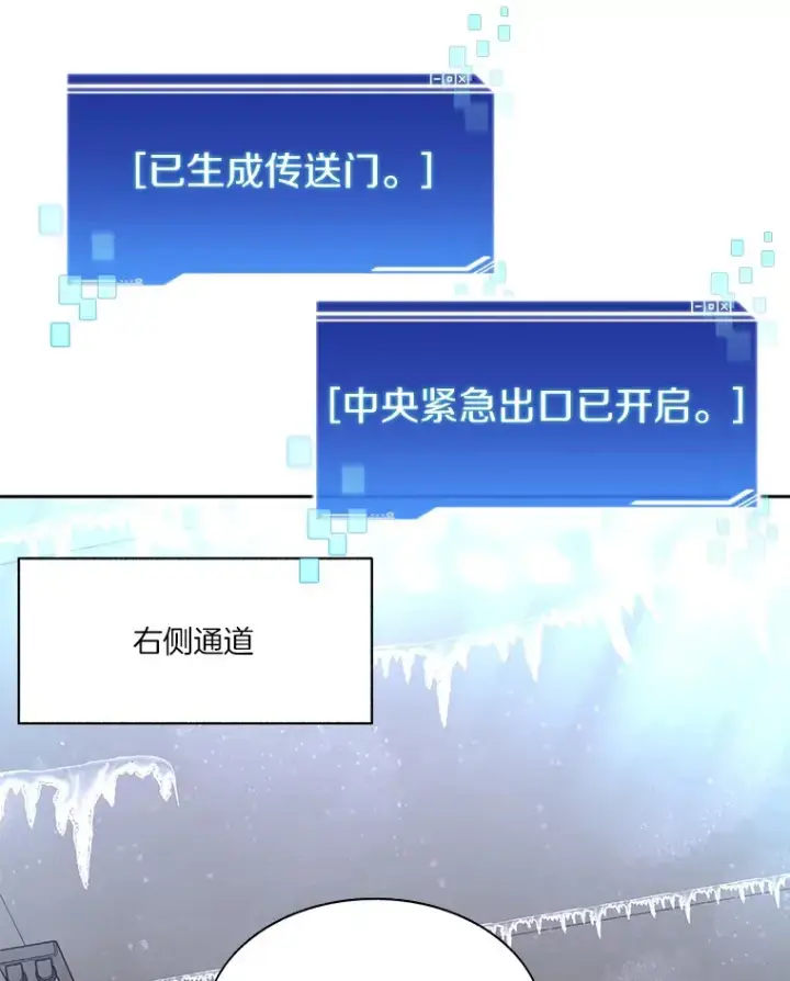 漫画《百层塔内的钉子户》57.成长第84张图