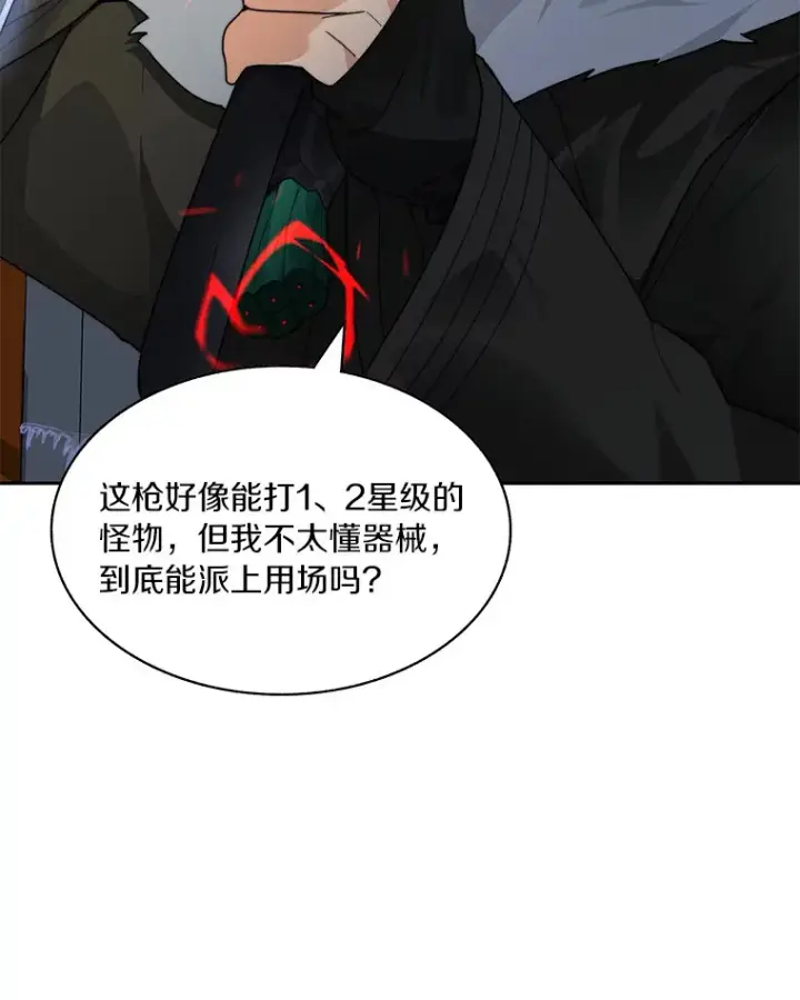 漫画《百层塔内的钉子户》57.成长第90张图