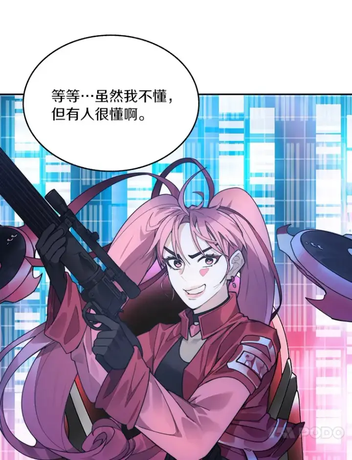 漫画《百层塔内的钉子户》57.成长第91张图