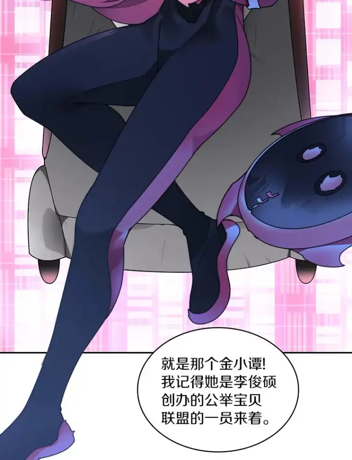 漫画《百层塔内的钉子户》57.成长第92张图