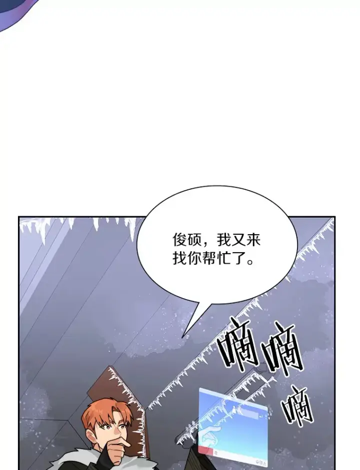 漫画《百层塔内的钉子户》57.成长第93张图