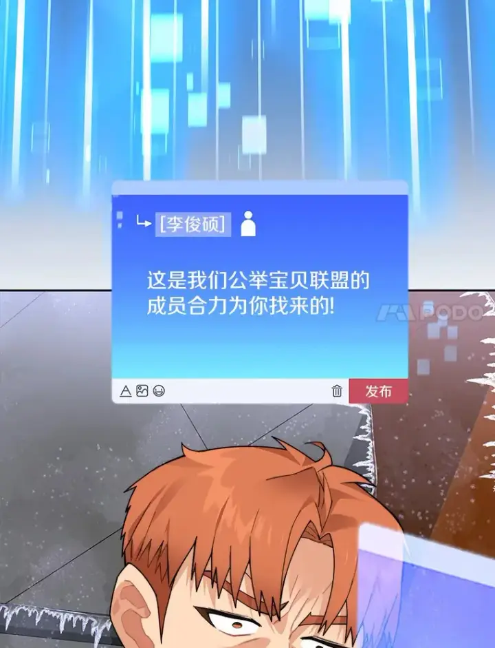 漫画《百层塔内的钉子户》57.成长第98张图