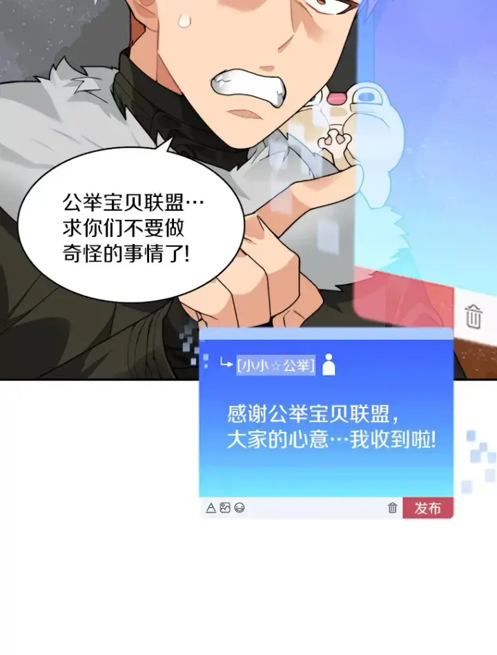 漫画《百层塔内的钉子户》57.成长第99张图