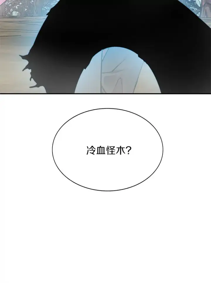 漫画《百层塔内的钉子户》58.雪精灵女王第101张图