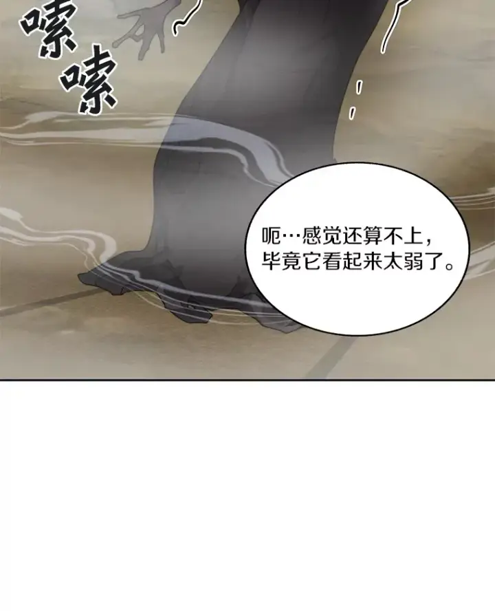 漫画《百层塔内的钉子户》58.雪精灵女王第103张图
