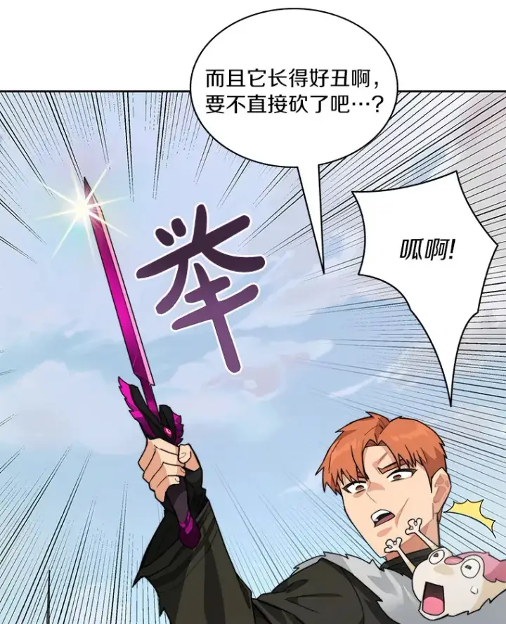 漫画《百层塔内的钉子户》58.雪精灵女王第104张图