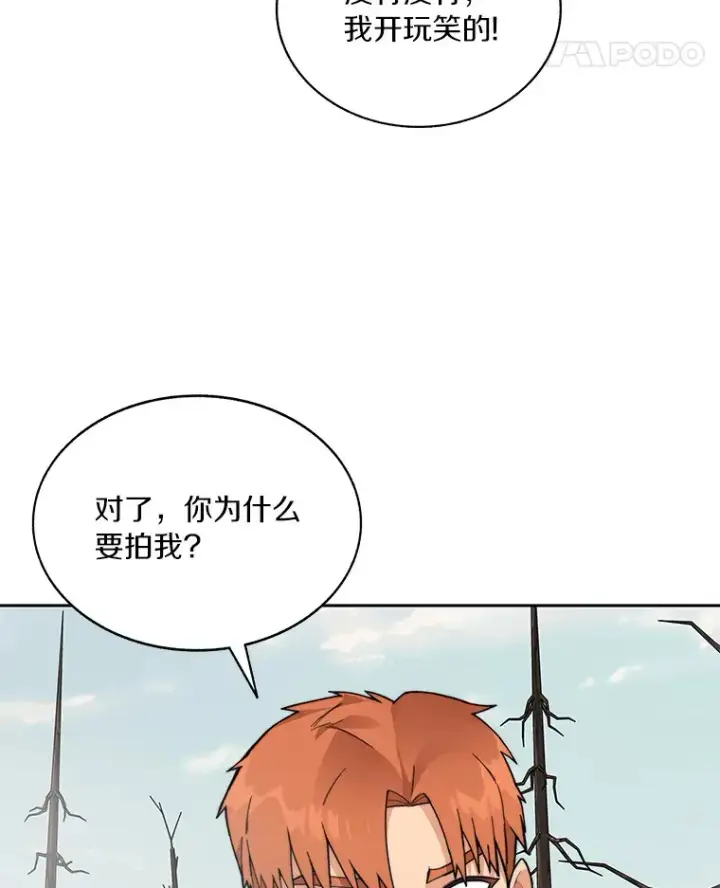 漫画《百层塔内的钉子户》58.雪精灵女王第106张图