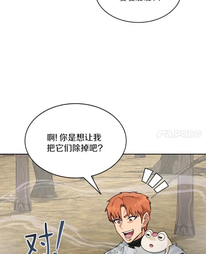 漫画《百层塔内的钉子户》58.雪精灵女王第109张图