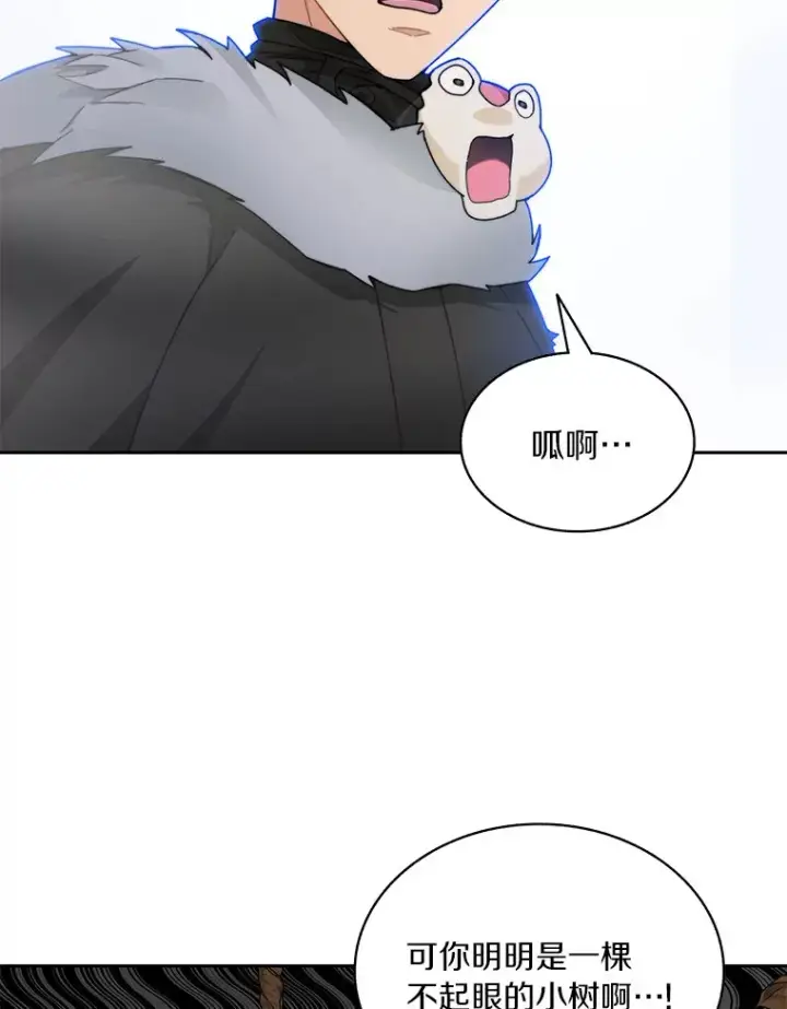 漫画《百层塔内的钉子户》58.雪精灵女王第117张图