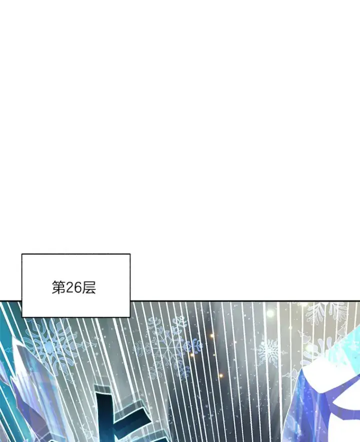 漫画《百层塔内的钉子户》58.雪精灵女王第12张图