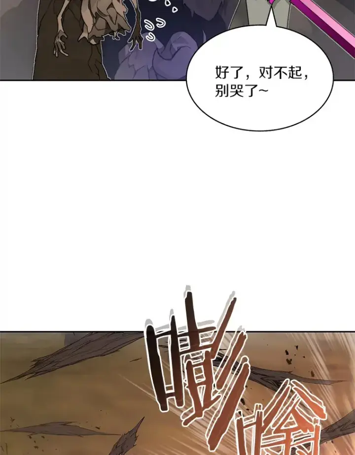 漫画《百层塔内的钉子户》58.雪精灵女王第120张图
