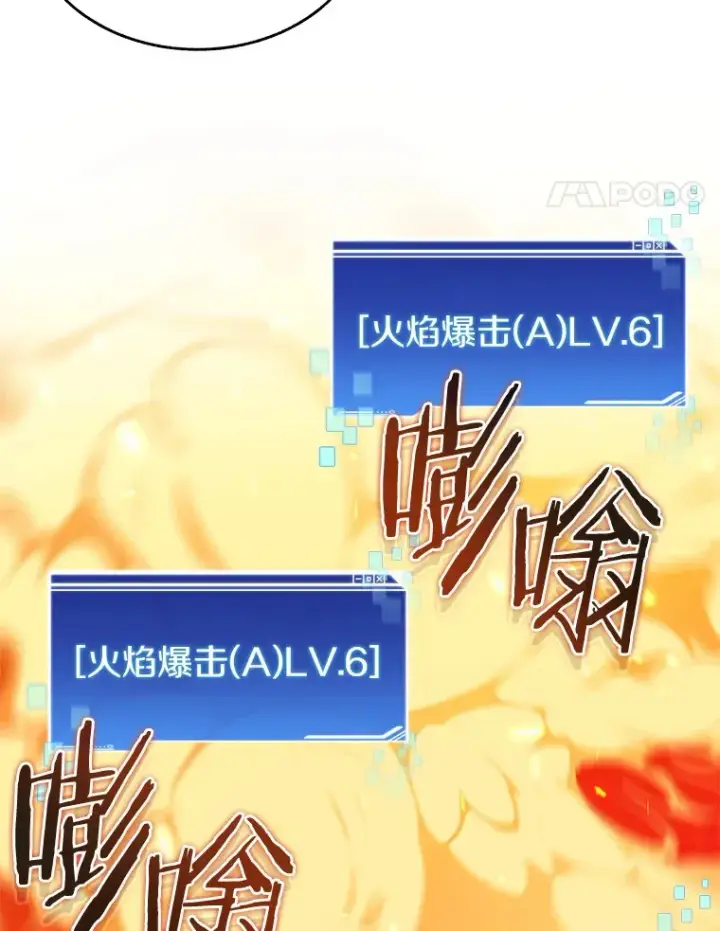 漫画《百层塔内的钉子户》58.雪精灵女王第126张图