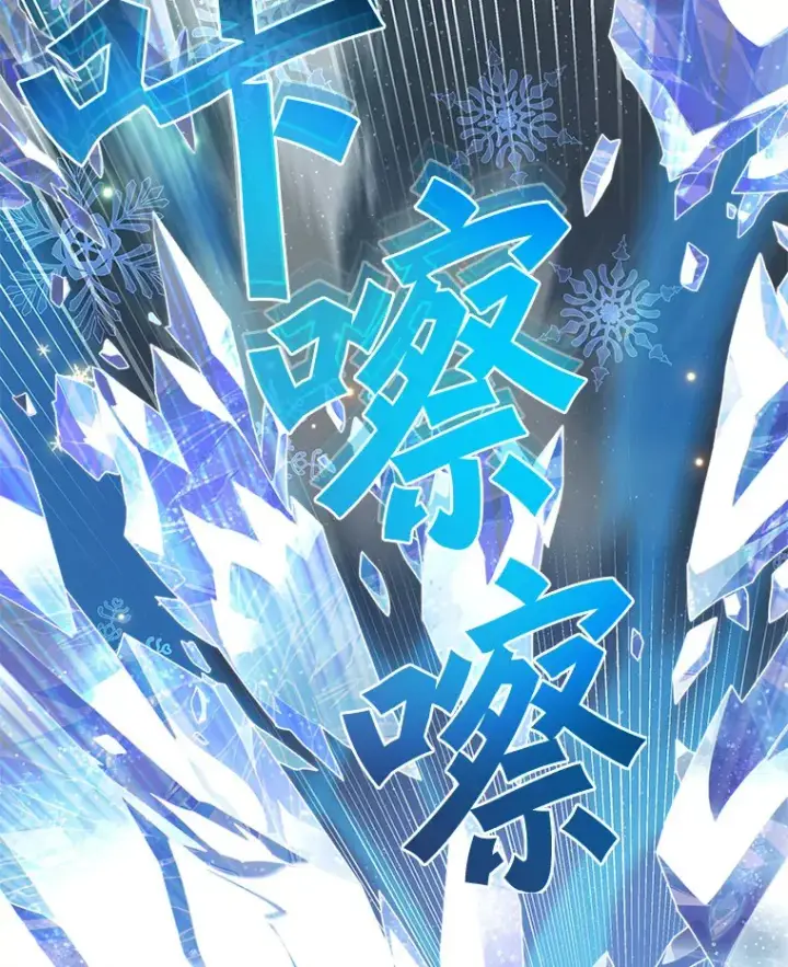 漫画《百层塔内的钉子户》58.雪精灵女王第13张图