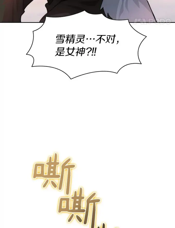 漫画《百层塔内的钉子户》58.雪精灵女王第136张图