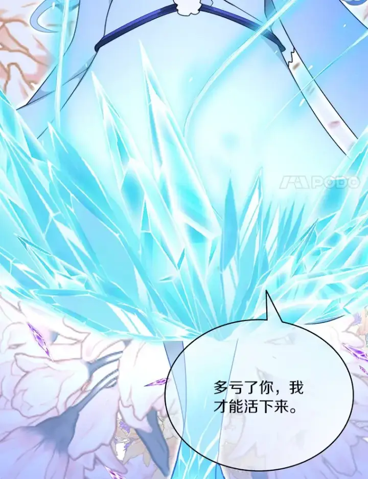 漫画《百层塔内的钉子户》58.雪精灵女王第139张图