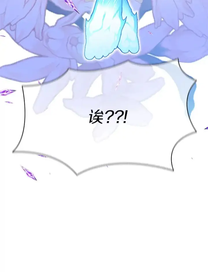漫画《百层塔内的钉子户》58.雪精灵女王第140张图