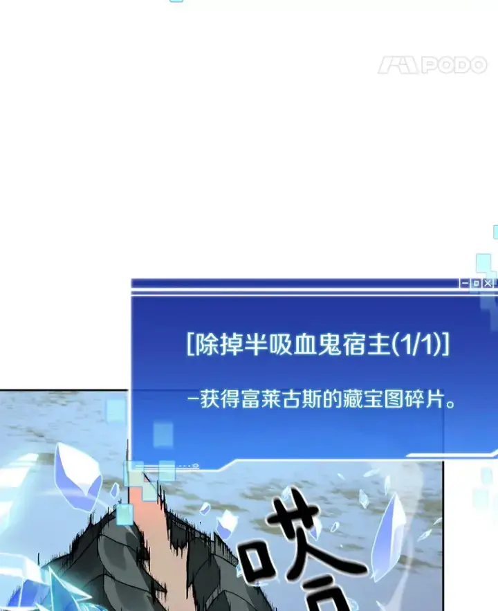 漫画《百层塔内的钉子户》58.雪精灵女王第15张图