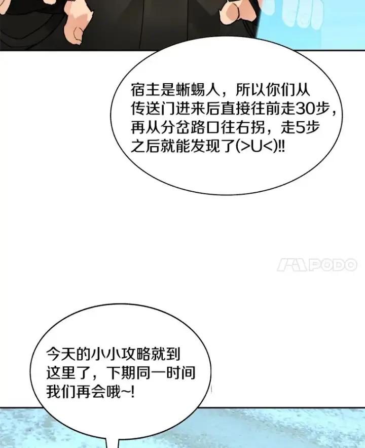 漫画《百层塔内的钉子户》58.雪精灵女王第18张图