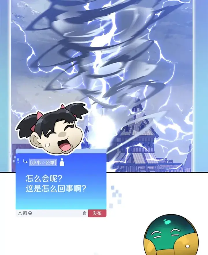 漫画《百层塔内的钉子户》58.雪精灵女王第21张图