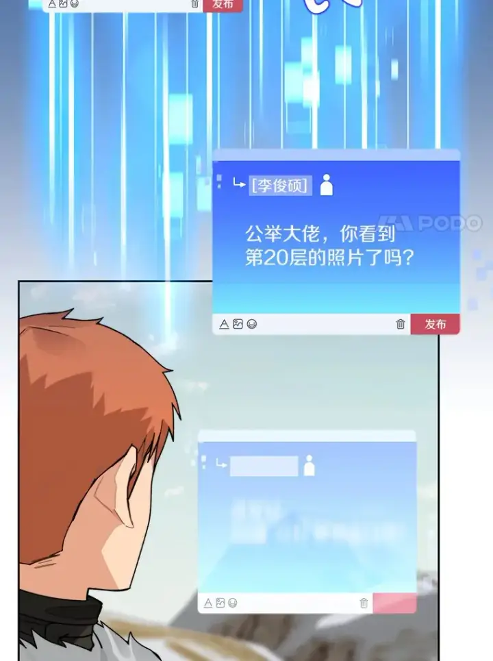 漫画《百层塔内的钉子户》58.雪精灵女王第25张图