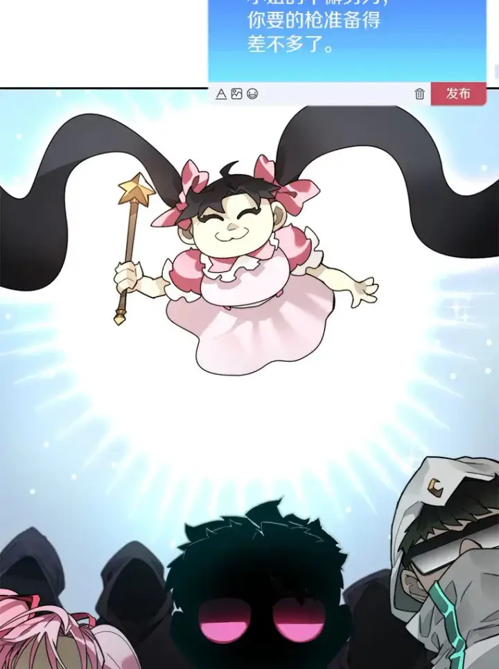 漫画《百层塔内的钉子户》58.雪精灵女王第27张图