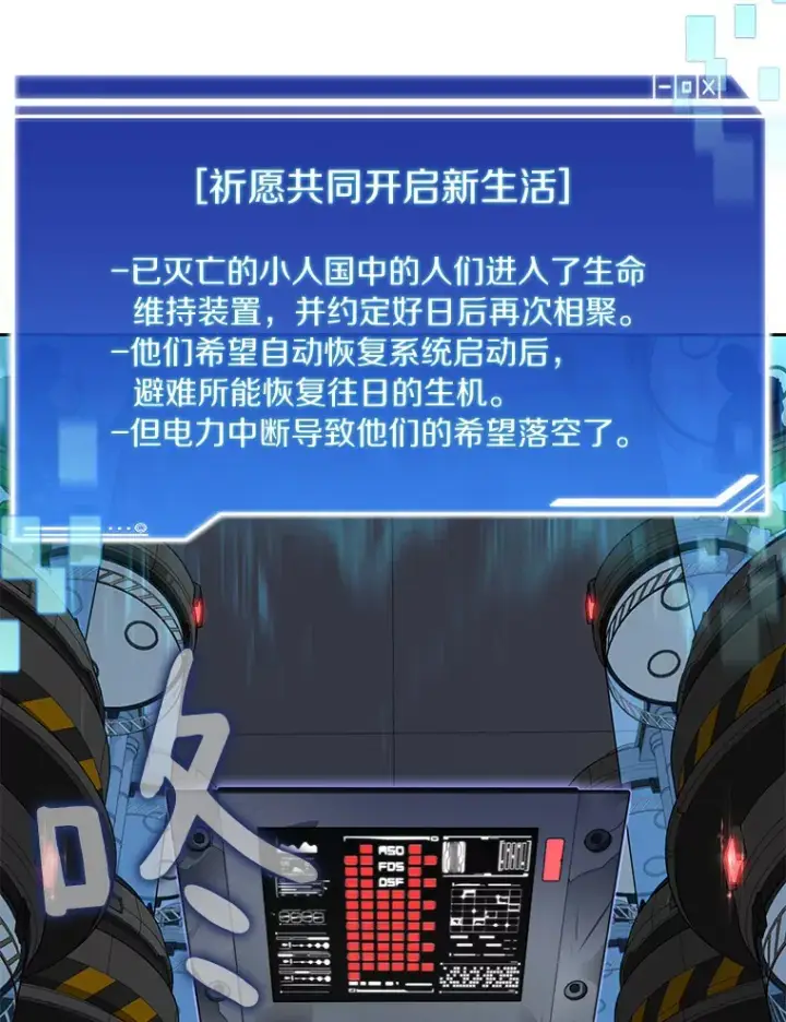 漫画《百层塔内的钉子户》58.雪精灵女王第3张图