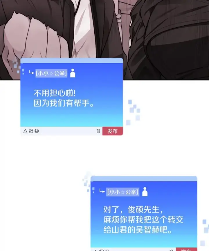 漫画《百层塔内的钉子户》58.雪精灵女王第32张图