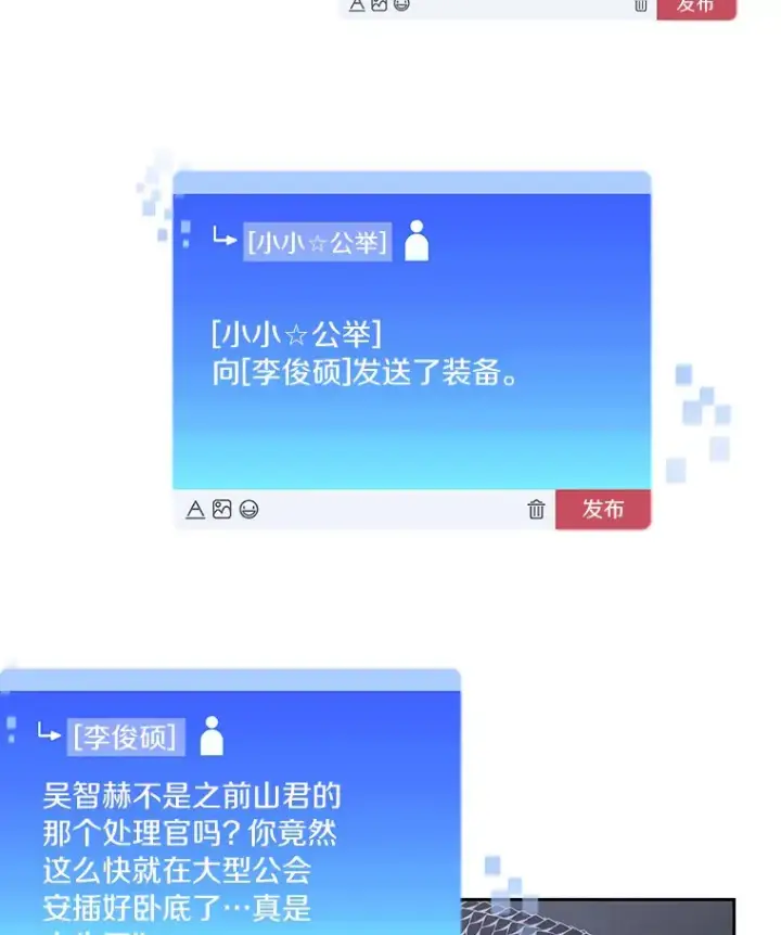 漫画《百层塔内的钉子户》58.雪精灵女王第33张图