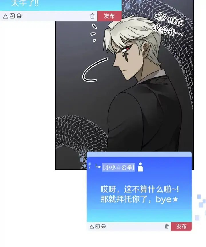 漫画《百层塔内的钉子户》58.雪精灵女王第34张图