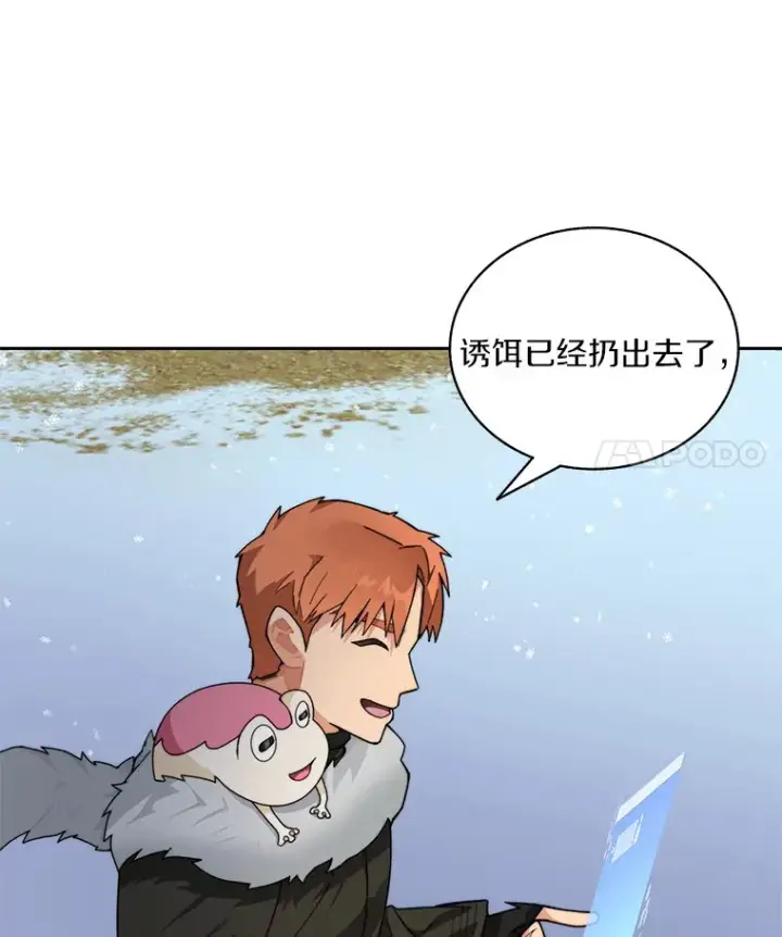 漫画《百层塔内的钉子户》58.雪精灵女王第35张图