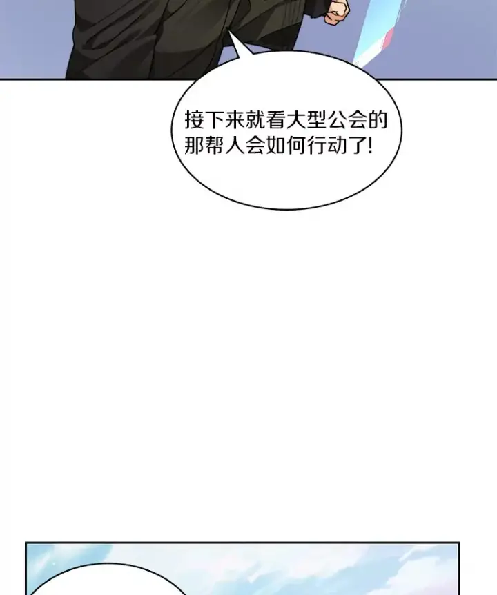 漫画《百层塔内的钉子户》58.雪精灵女王第36张图
