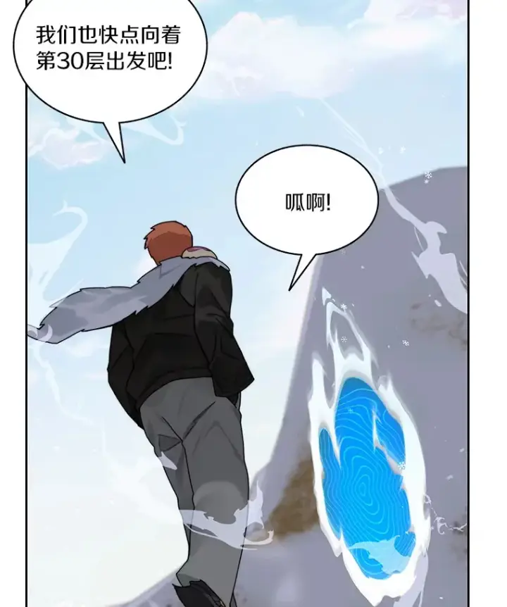 漫画《百层塔内的钉子户》58.雪精灵女王第37张图