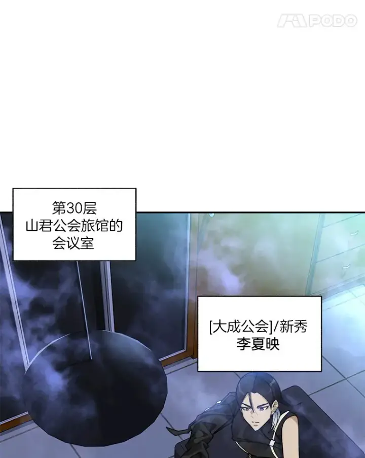 漫画《百层塔内的钉子户》58.雪精灵女王第39张图