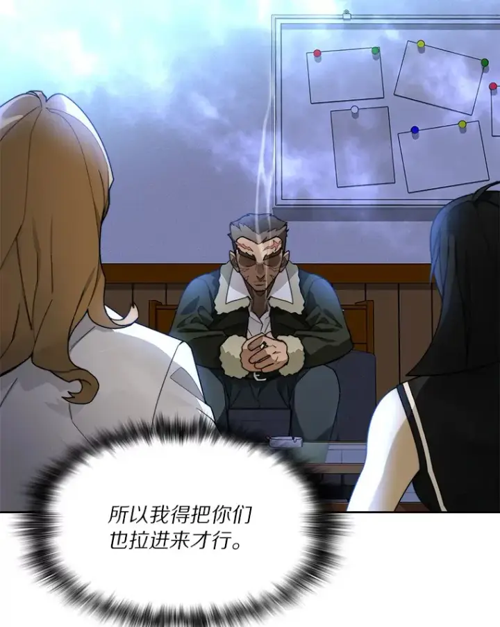漫画《百层塔内的钉子户》58.雪精灵女王第47张图