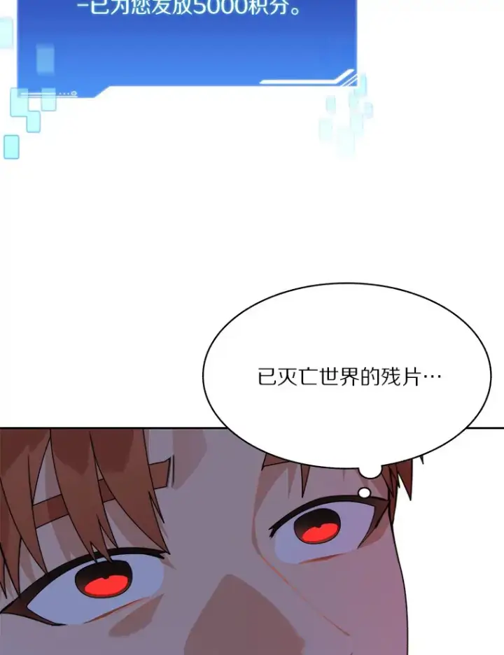 漫画《百层塔内的钉子户》58.雪精灵女王第5张图