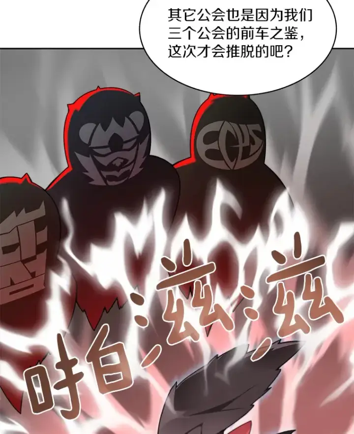 漫画《百层塔内的钉子户》58.雪精灵女王第53张图