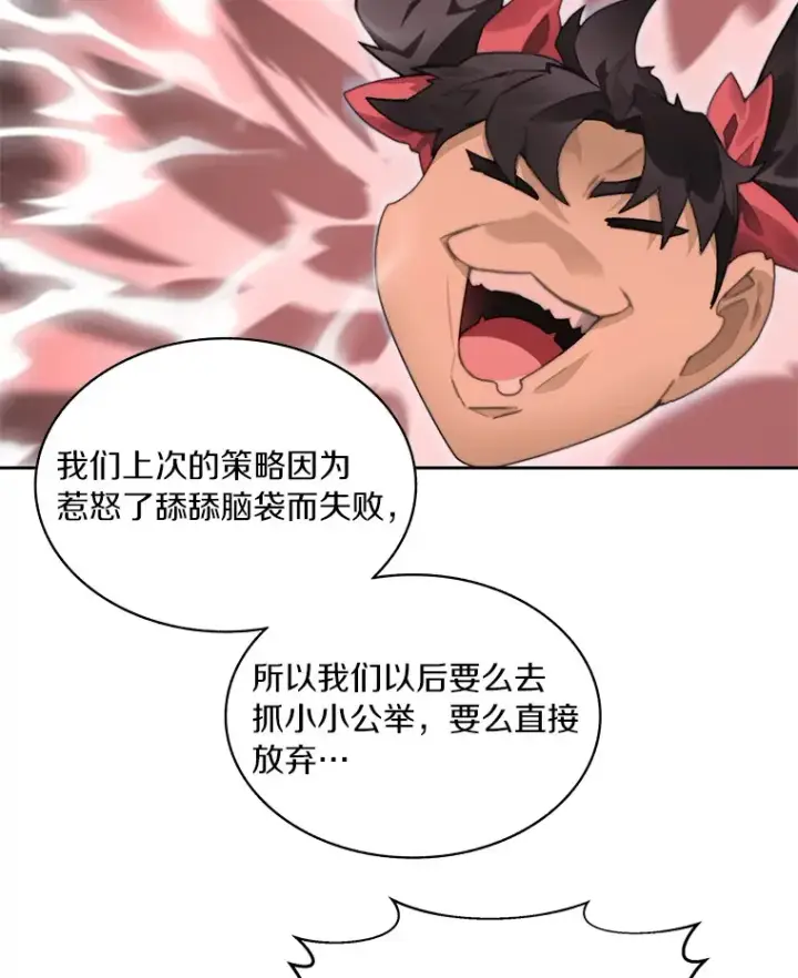 漫画《百层塔内的钉子户》58.雪精灵女王第54张图