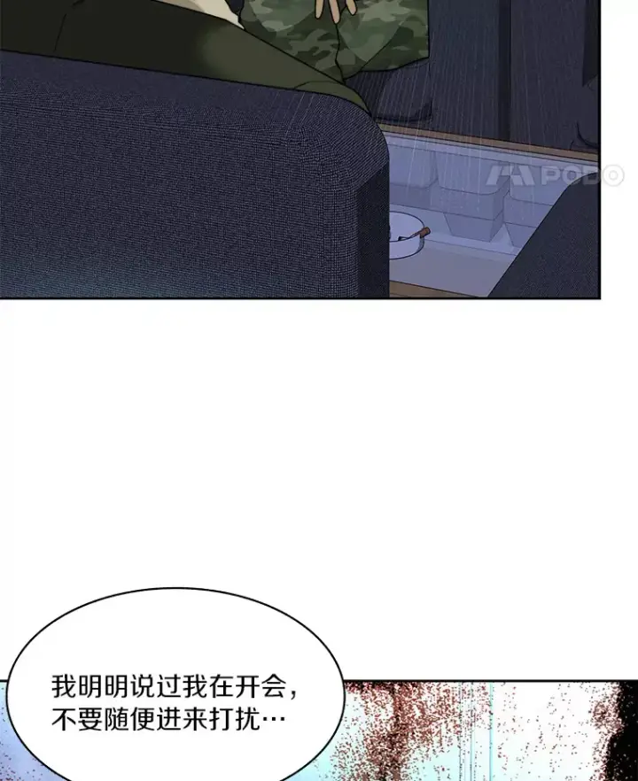 漫画《百层塔内的钉子户》58.雪精灵女王第56张图