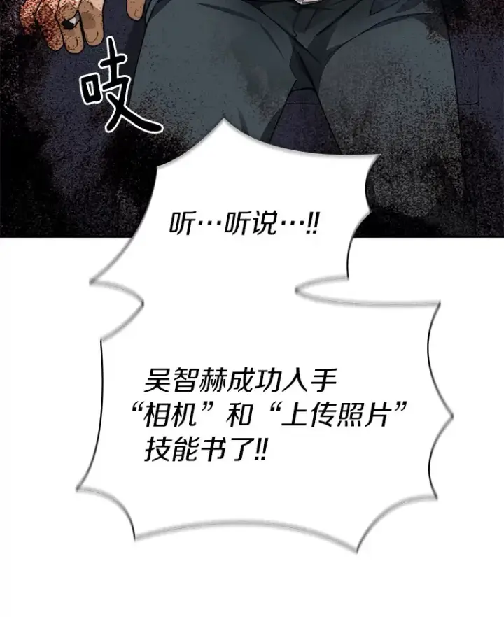 漫画《百层塔内的钉子户》58.雪精灵女王第58张图