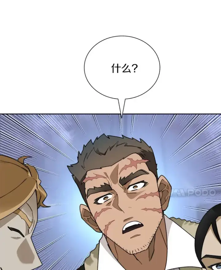 漫画《百层塔内的钉子户》58.雪精灵女王第59张图