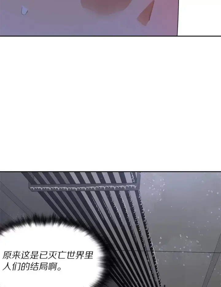 漫画《百层塔内的钉子户》58.雪精灵女王第6张图